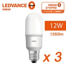 3PCS OSRAM LED 12W 1350lm Light Lighting Stick Slim Lamp Bulb Bulbs E26 E27 100W