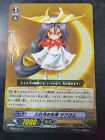 Goddess of the Crescent Moon, Tsukuyomi BT03/071 Cardfight Vanguard Japanese