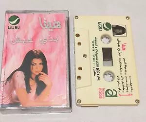 arabic music haifa wehbe bede aiesh arabian egypt cairo 2005 saudi arabia tapes - Foto 1 di 5
