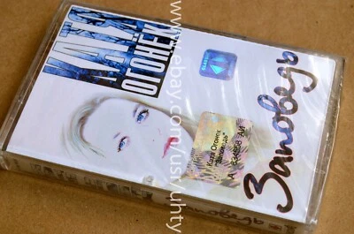 KATYA OGONEK ZAPOVED RARE UKR ORIGINAL TAPE CASSETTE POP CHANSON SEALED - Image 1 of 3