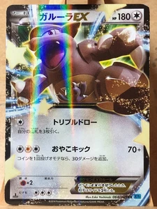 Kangaskhan ex First Edition Vintage Pokemon Wild Blaze EXC XY2 064/080 Japanese - Bild 1 von 1