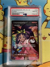 2013 PSA 10 Iris Pokemon Card Japanese BW9 082/076 Megalo Cannon