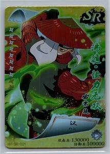 Han Naruto TCG HY-SR-021 Super Rare Gold/Foil Mint - Picture 1 of 2