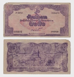 Laos - 1945 - 10 Kip - "G"  #CO7572 - Picture 1 of 6