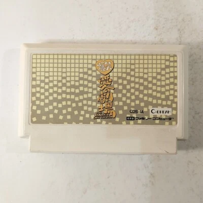 Bakushou! Ai no Gekijou (Nintendo Famicom FC NES, 1990) Japan Import - Image 1 of 4