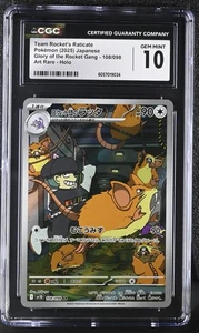 Team Rocket's Raticate 108/098 AR Art Rare Glory of Team Rocket sv10 CGC 10 Gem - Picture 1 of 2