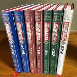Completo Japonés Señor de los Anillos Comunidad Dos Torres Retorno Rey Tolkie... - Imagen 1 de 3