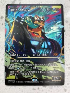 MTG DFT 0404 Loot, the Pathfinder (Showcase) NM JP FOIL - Picture 1 of 2