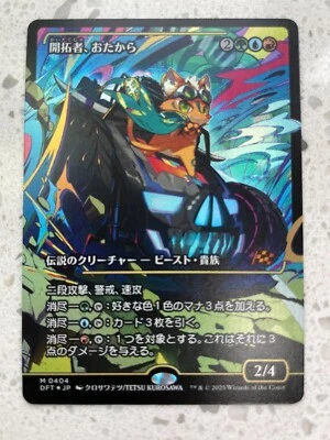 MTG DFT 0404 Loot, the Pathfinder (Showcase) NM JP FOIL - Image 1 of 2