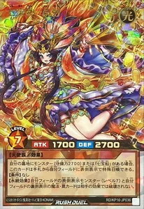 Yugioh Rush Duel RD/KP16-JP036 Deity of Seven Treasures - Ryozai Overrush - Picture 1 of 2