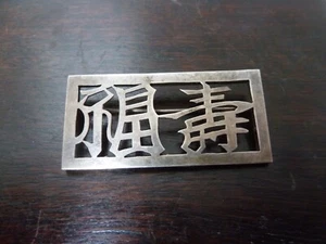 Japanese Silver 950 Brooch By K. Uyeda W/Characters Happiness And Longevity - Picture 1 of 13
