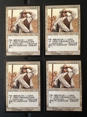 4x MTG Magic The Gathering Judgment Vigilant Sentry Common LP CHINESE - Image 1 of 2