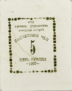 Russia NKVD Gulag Concentration Camp 5 Rubles POW Banknote 1937 CU - Picture 1 of 2