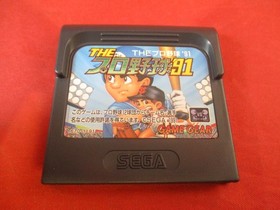 The Pro Yakkyu '91 (Sega Game Gear - JAPAN) game WORKS! Yakyu