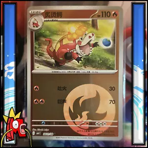 Pokémon : Crocogril 0401/08 - Energy - CBB1C Gem Pack 1 - S-Chinese - MINT - Imagen 1 de 3
