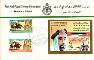 JORDAN 1990 70th ANNIVERSARY OF ARRIVAL OF PRINCE ABDULLAH IN MA'AN CITY F.D.C. - Picture 1 of 6