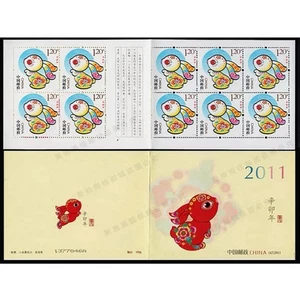China 2011-1 SB42 Stamp Chinese Zodiac The Third Round Rabbit Stamps Booklet - Picture 1 of 1