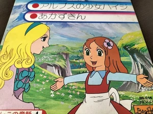 Good-Looking Fairy Tale 4 Heidi, Girl Of The Alps, Akazu Hood Ep Record from Jap - Picture 1 of 5