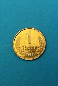 USBEKISTAN 1 TIYIN 1994 - Bild 1 von 2