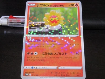 Pokemon card s8b 021/184 Castform Sunny Form Rare foil Sword & Shield - Image 1 of 2
