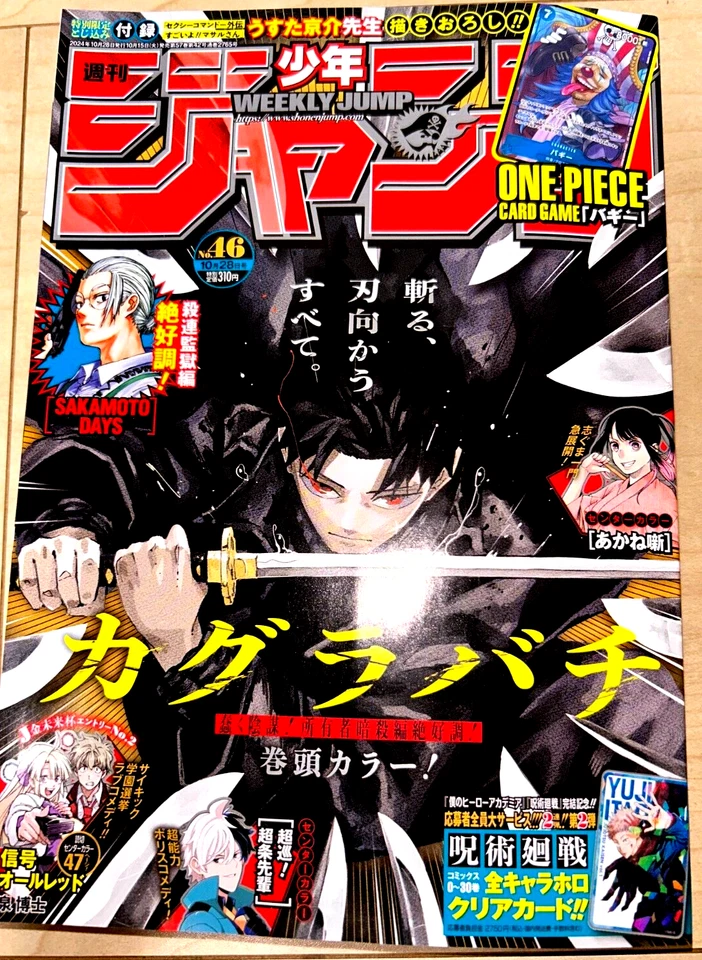 Weekly Shonen JUMP No.12 of 2012 Haikyuu First episode Manga Magazine SHUEISHA