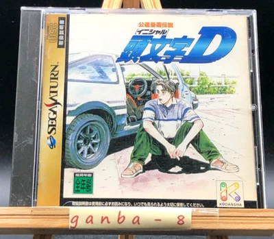 Initial D w/spine (Sega Saturn,1998) from japan - Image 1 of 4