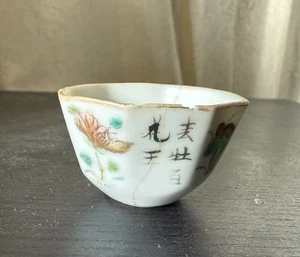 Antique Chinese Tiny Liquor Drinking Cup With Four Season Paintings and Poems - Picture 1 of 6