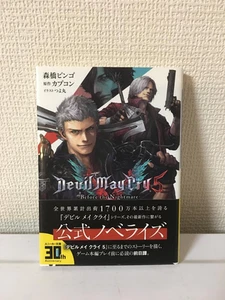 Devil May Cry 5 Before the Nightmare Novel Bingo Morihashi Capcom Japan Book - Picture 1 of 2