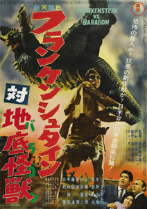 Frankenstein vs Godzilla Japanese Horror movie poster print
