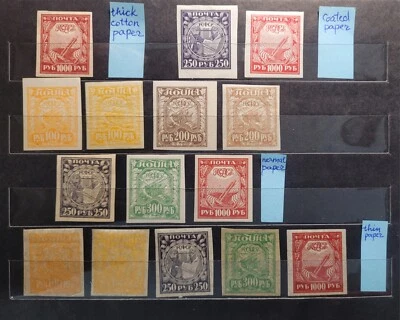 Russia -RSFSR, 1921, First standard, 15 stamps, MNH. - Image 1 of 2