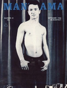 MANORAMA   MAGAZINE COVER PHOTO*  8X10" COLOR GLOSSY PRINT * FOR FRAMING  - Picture 1 of 1