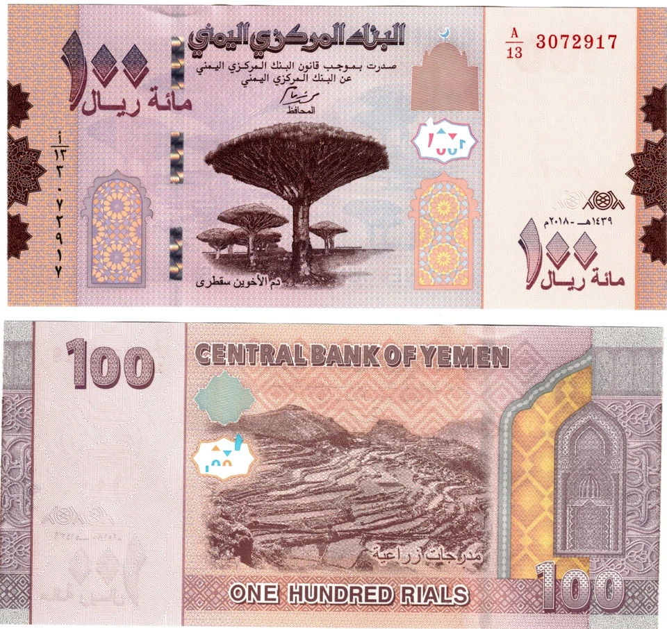 Billete de 100 riales de la República Árabe de Yemen 2018 UNC P37 Foto 1 de 1