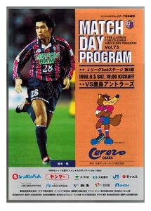 Programma n. 73 Cerezo Osaka - Kashima Antlers Settembre 1998 J League Japan - Picture 1 of 1