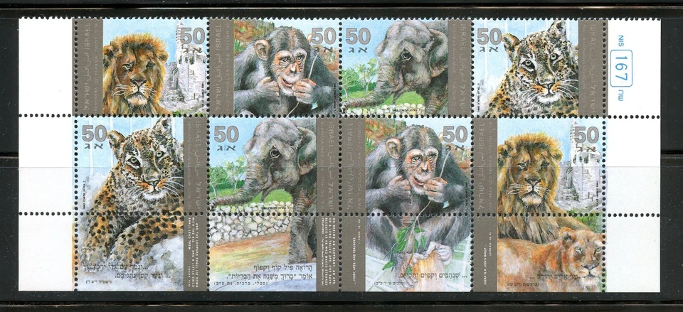 Israel Complete MNH Set #1125-1128 Block of 8 (2 Each)/TABS  Wild Animals Stamps - Image 1 of 1