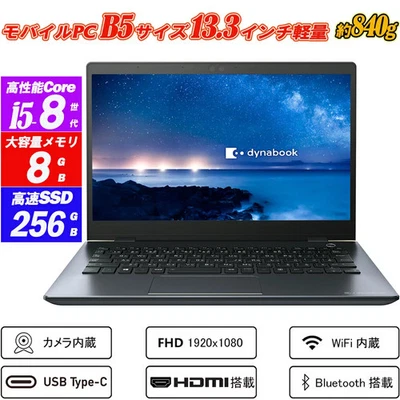 Dynabook G83 13.3-inch Full HD Ultra-Lightweight and Slim, Core i5-8250U - Image 1 of 3