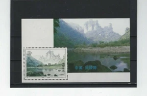 1994-12 VR CHINA UNESCO-Welterbe: Wulingyuan. 1994-12 MiNr. 2551 Block 66 - Bild 1 von 1