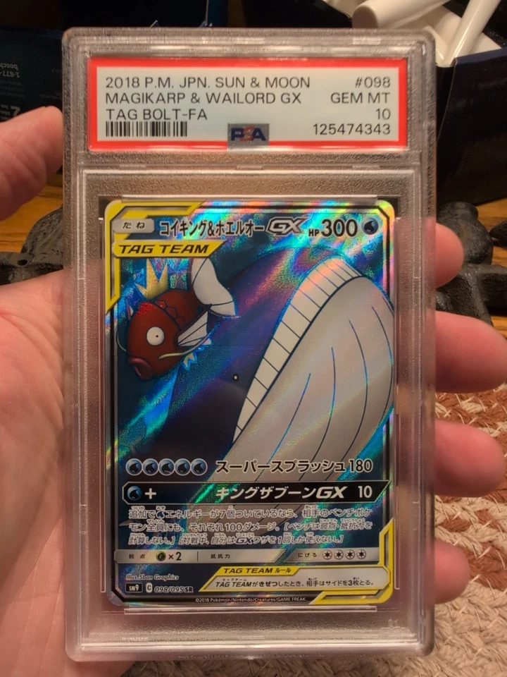Magikarp & Wailord GX 098/095 Sm9: Tag Bolt Holo (Japanese) - Image 1 of 2