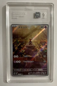 2023 Pokémon Clay Burst #075/071 Playing / Trading Card Art Rare Sealed 9 Mint - Picture 1 of 4