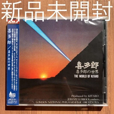 Kitaro The World Of - Image 1 of 2