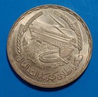 1968 Egypt One Pound - .720 Silver - 40mm - #128