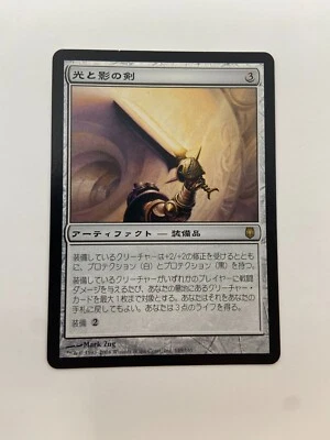 Sword of Light and Shadow - Darksteel - MTG - LP - Japanese - Magic - Image 1 of 2