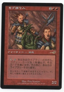 Moggcatcher Magic The Gathering Nemesis NEM japonés casi nuevo/casi nuevo - envío plano - Imagen 1 de 1
