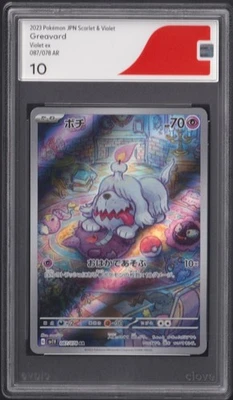 GREAVARD 087/078 CGS 10 POKEMON CARD JAPANESE SV1V VIOLET EX FULL ART RARE HOLO - Image 1 of 2