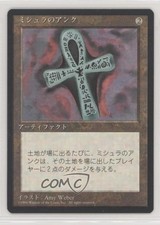 1996 Magic: The Gathering - Core Set: 4th Edition Japanese Ankh of Mishra 9ow