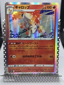 Rapidash 011/098  s12 2022 Paradigm Trigger Holo Japanese Pokémon Card NM - Picture 1 of 2