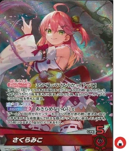 Hololive OFFICIAL CARD hBP03-003 OSR Miko Sakura Vtuber Japanese - Picture 1 of 2