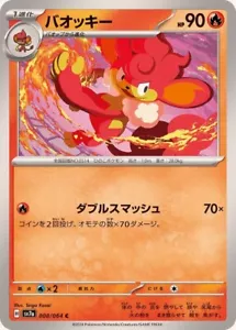 Tarjeta JP Pokémon Simisear / バオッ�キー 008/064 CSV7a Paradise Dragona - Imagen 1 de 1