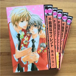 Awkward Silence Volumes 1-5 Hinako Takanaga  Yaoi  Manga (Japanese Version) - Picture 1 of 3