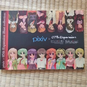 ひぐらしのなく頃に 07th イラスト集 - Bild 1 von 5