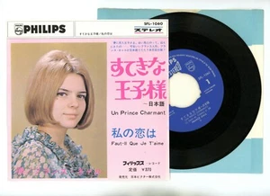 France Gall 7" Japan Un Prince Charmant Sing in Japanese - Picture 1 of 1